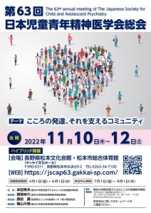 thumbnail of poster_jscap63