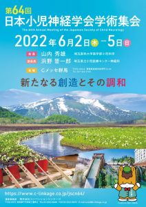 thumbnail of poster_jsdh39