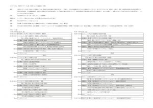 thumbnail of ASDLingSympoTohokuU202208Final